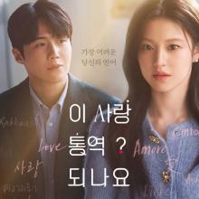 Can This Tax Be Translated?